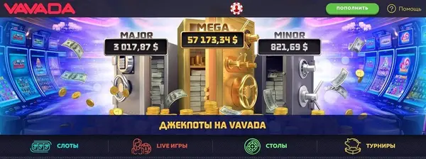 вавада джекпот